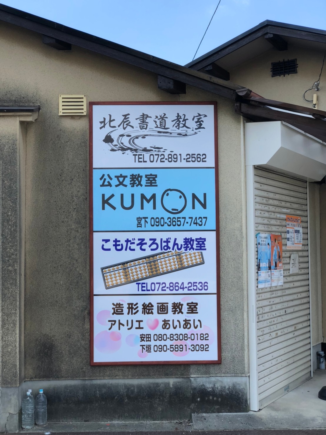 文化教室 交野市 木枠フレーム付 パネル看板 有限会社ヒロ工芸 文化教室 交野市 木枠フレーム付 パネル看板 有限会社ヒロ工芸
