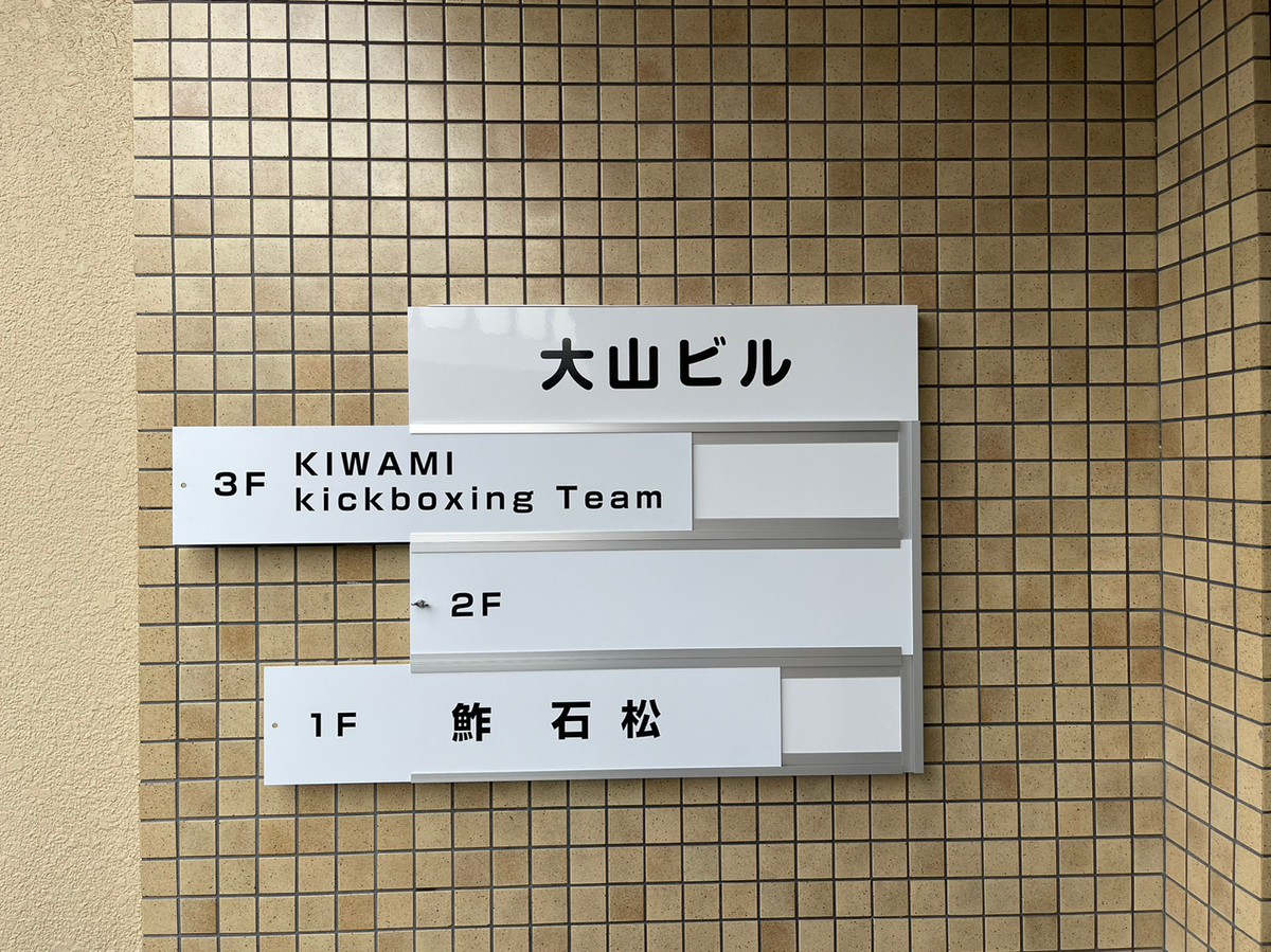 サインパネル（CSシート貼り）