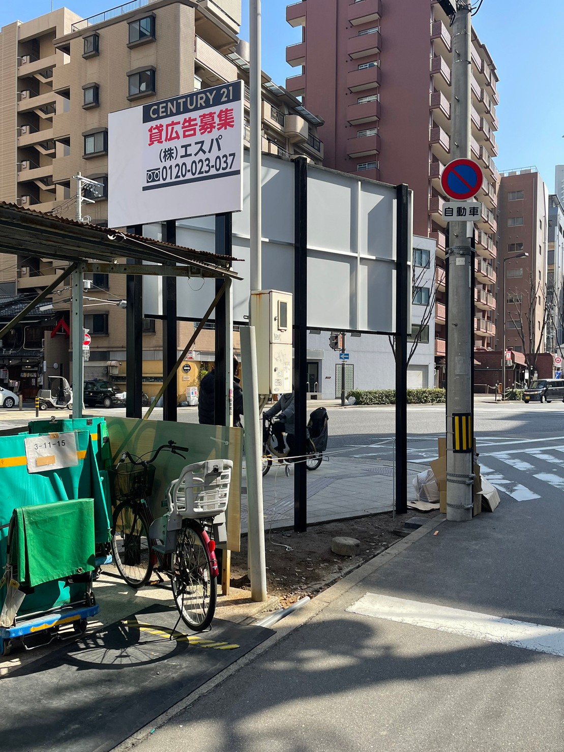野立看板(貸看板)
