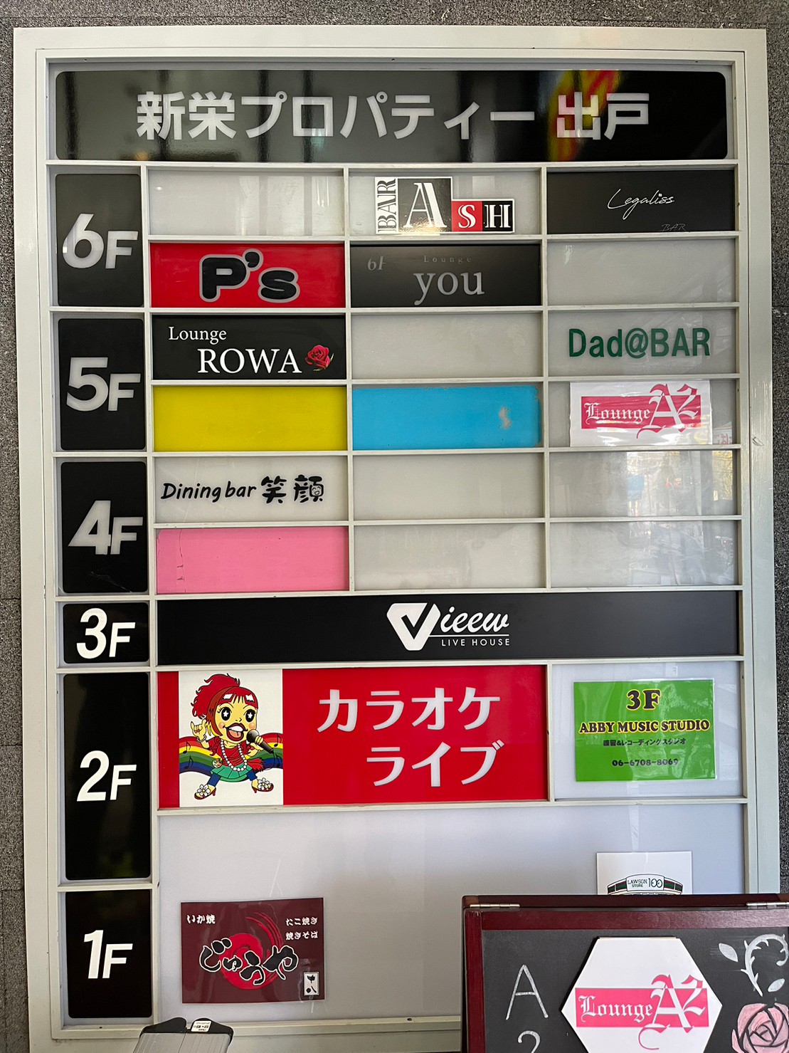 集合看板IJシート施工