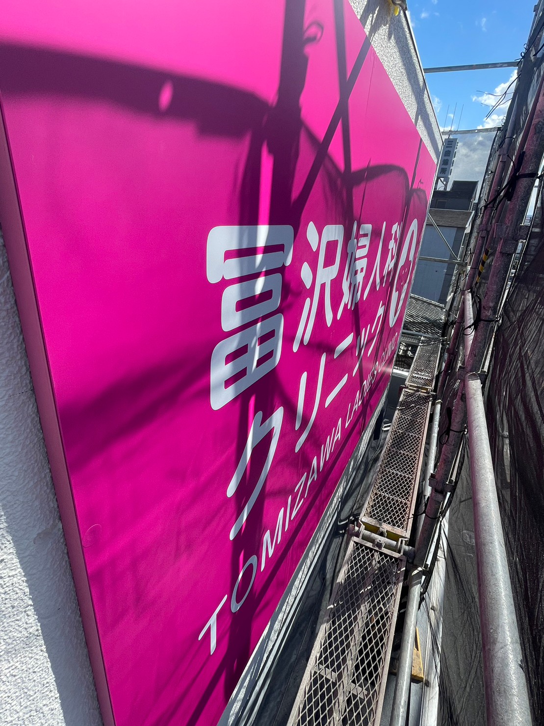 屋上看板