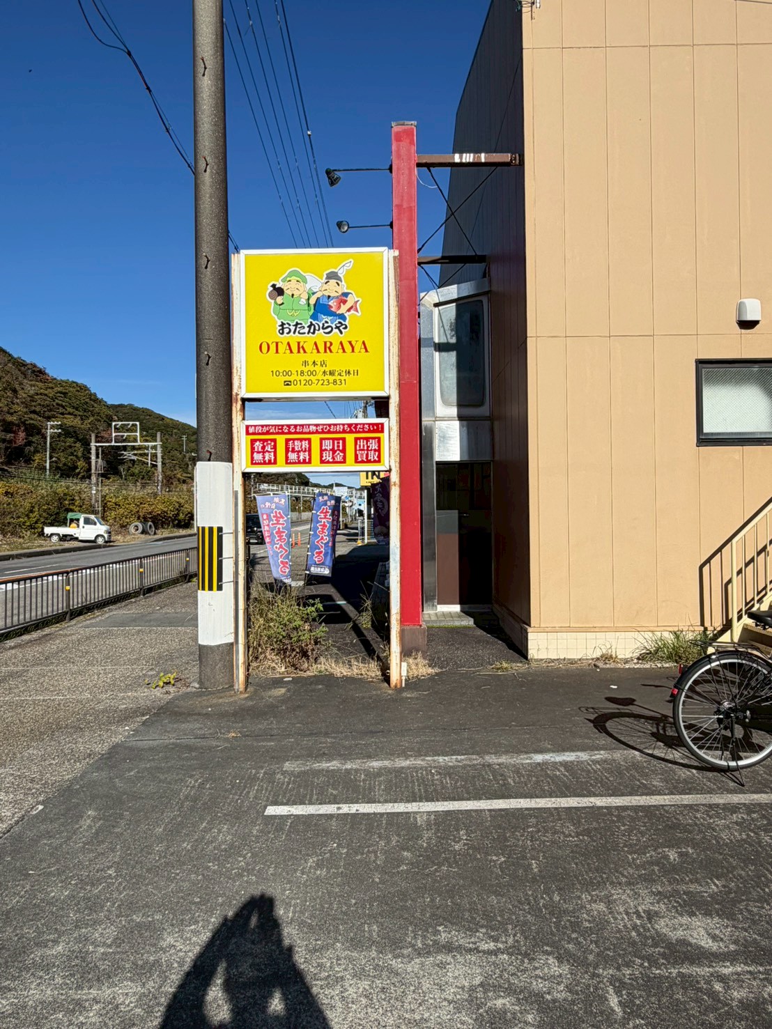 自立電飾サイン