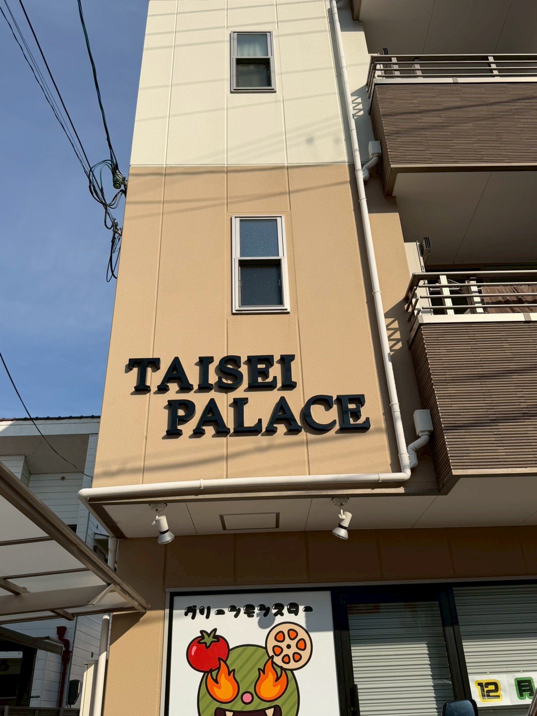 SUSチャンネル文字