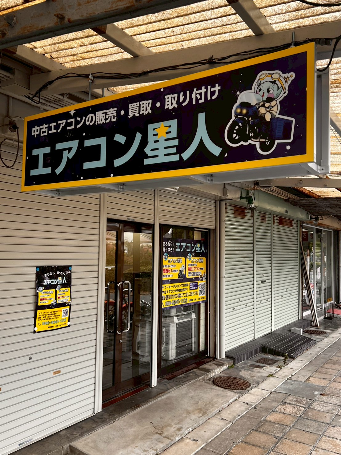 宙刷りサイン　アルミフレーム仕様